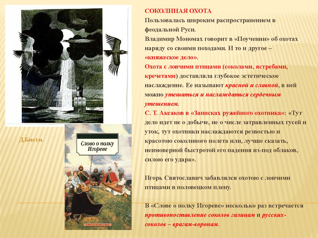 download славянское