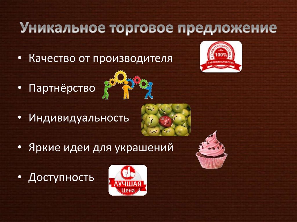 В Предложениях Магазинов Можно