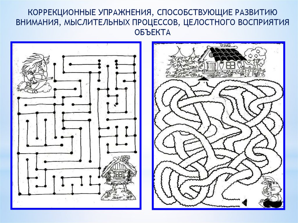 Задания на внимание для дошкольников презентация