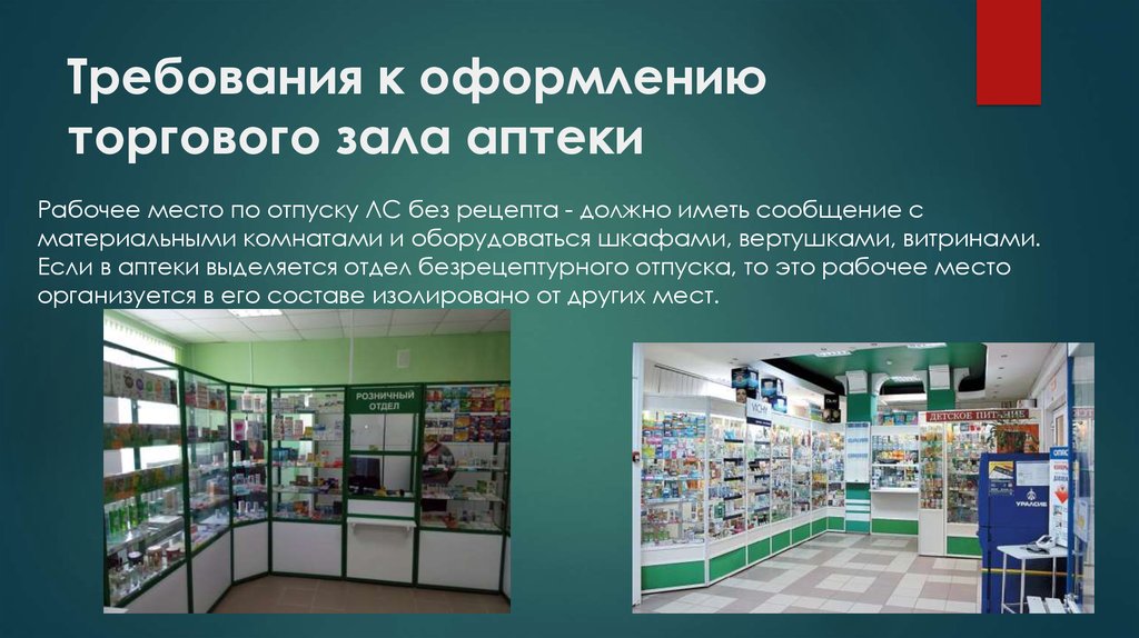 Аптечный Склад Курск Официальный Сайт