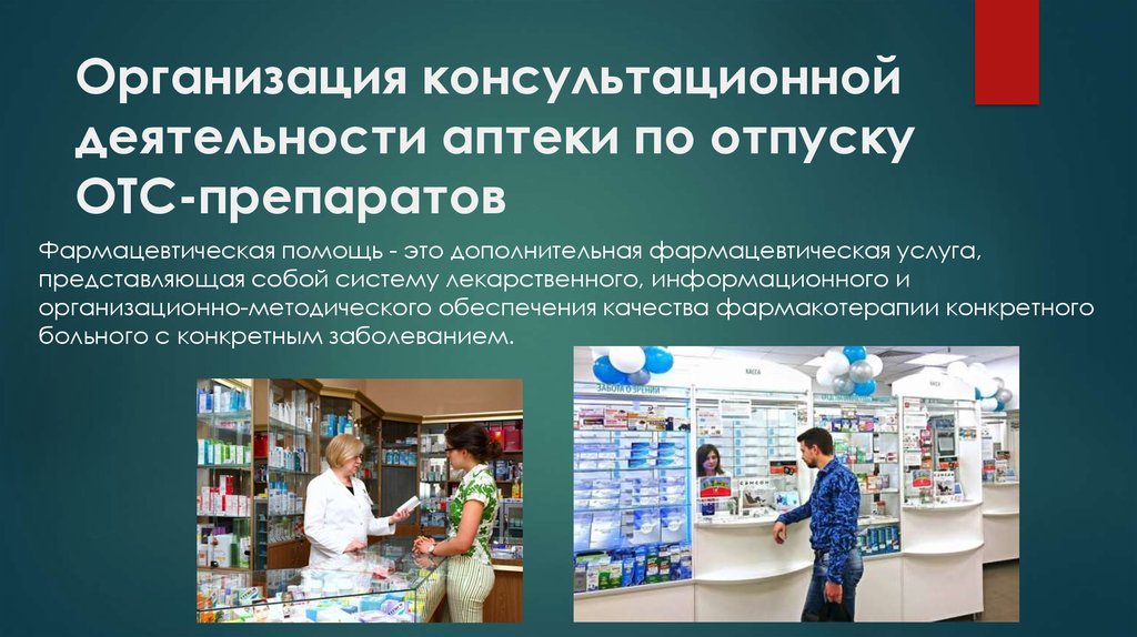Аптечная Справка Симферополь