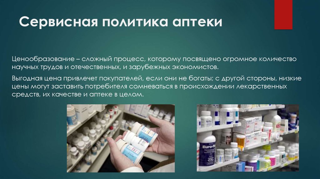 Аптека Фармация 21