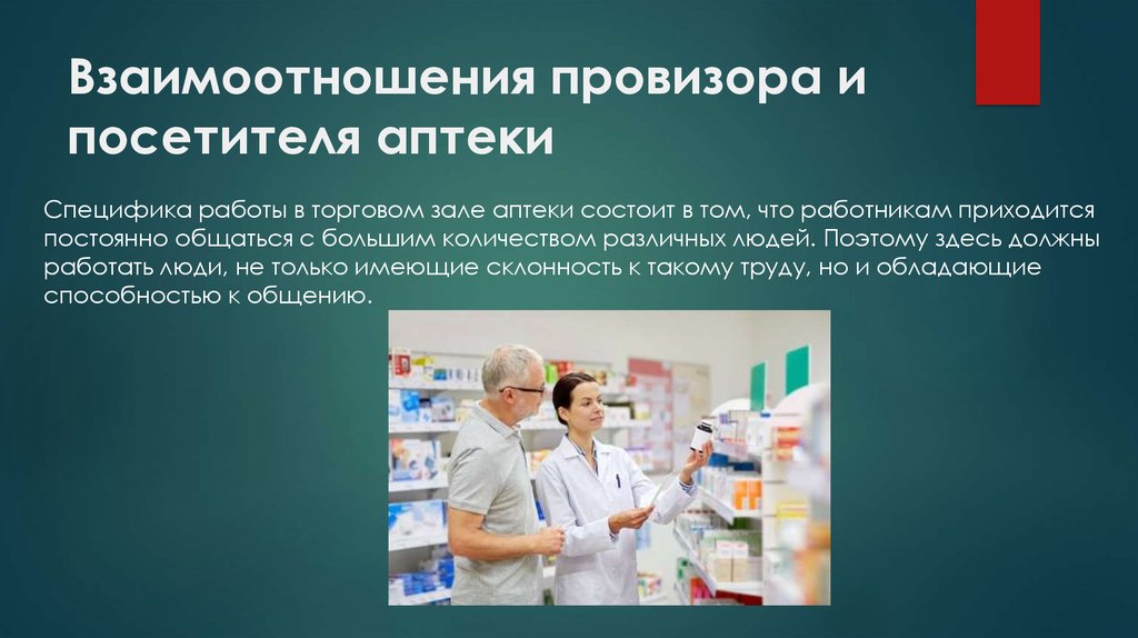 Аптечный Склад Шебекино Официальный Сайт