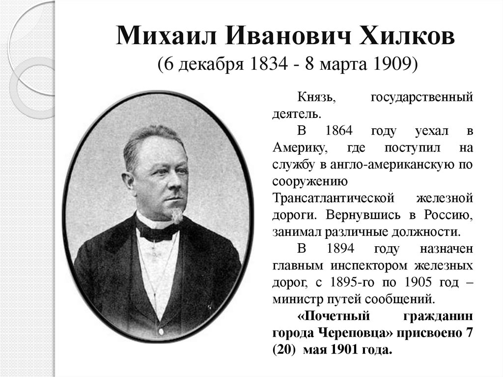 Поздравление Михаил Иванович Смс
