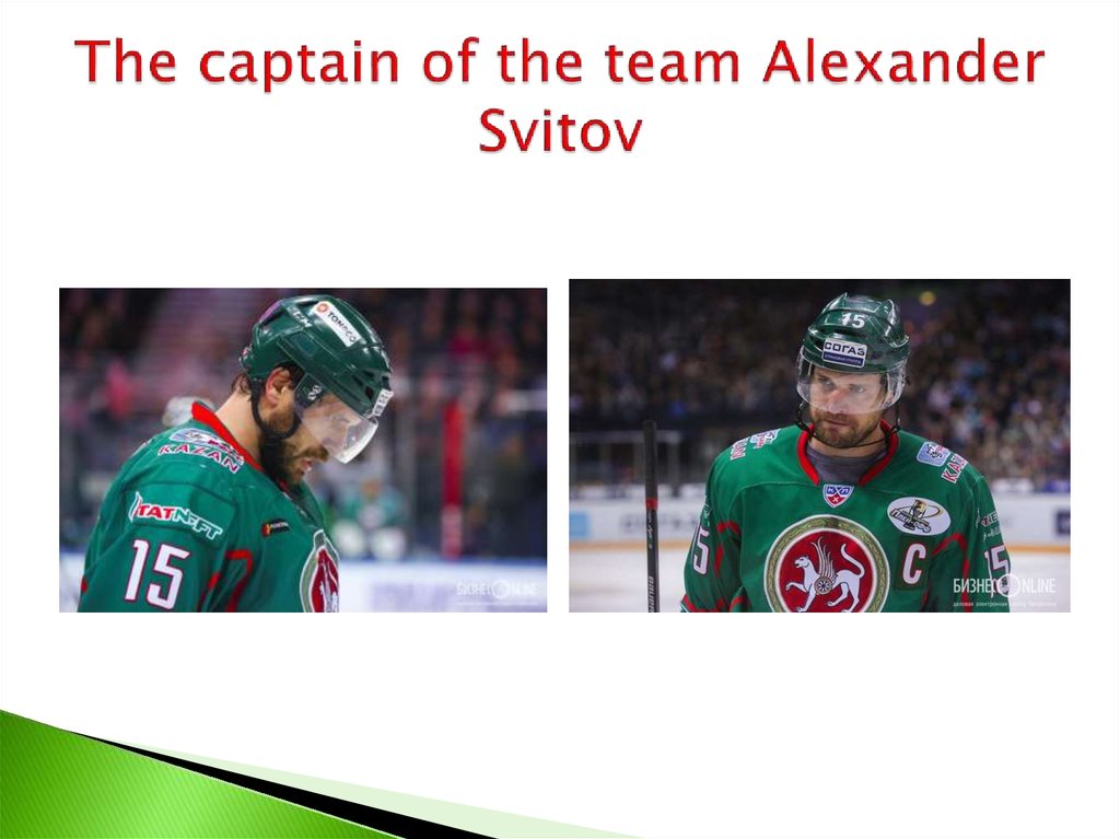 The captain of the team Alexander Svitov
