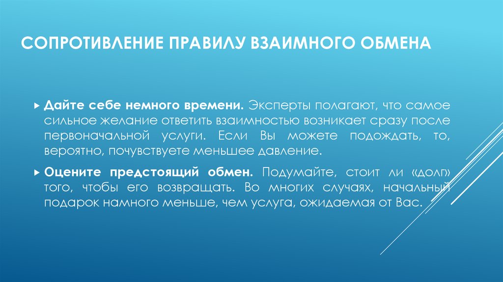 Взаимная выгода есть основа любого добровольного обмена план текста