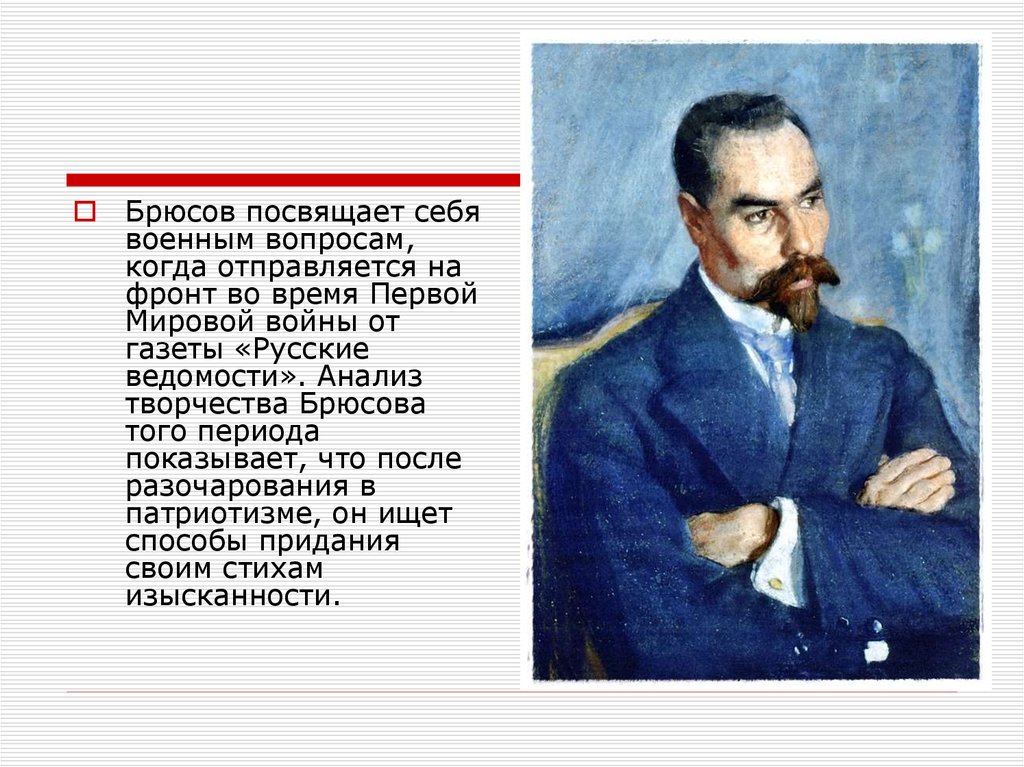 Анализ стихотворения брюсова первый снег 7 класс по плану кратко