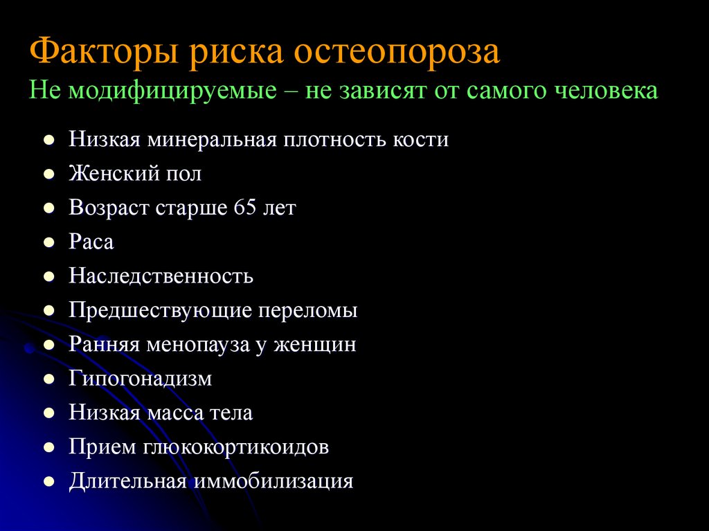 Диета При Остеопорозе У Женщин После 60