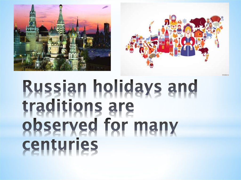 Russian holidays and traditions are observed for many centuries