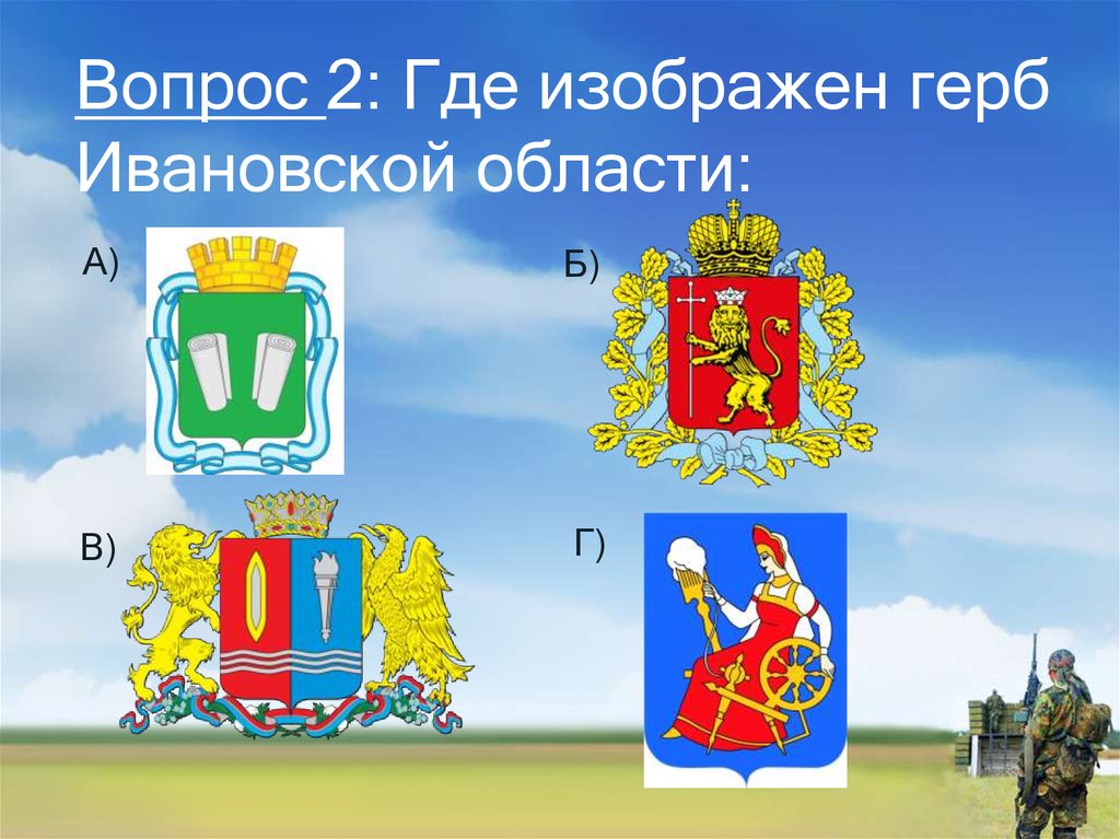 Герб г иваново картинка