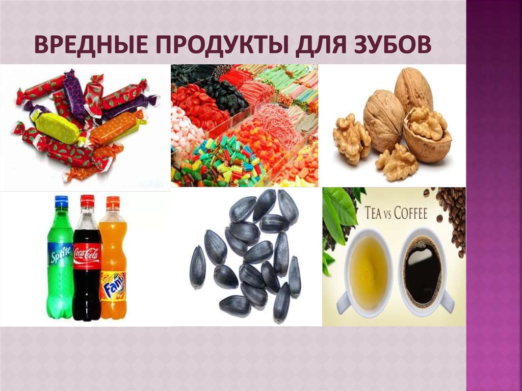 Полезные продукты для зубов картинки для детей