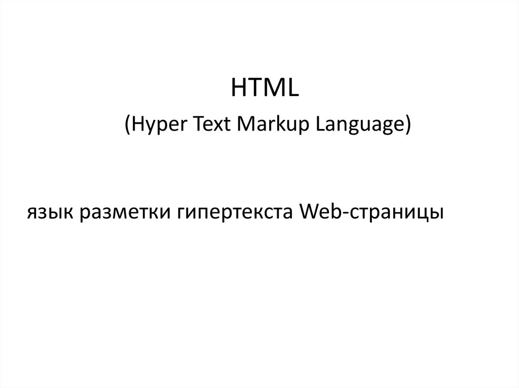 Html движение изображения