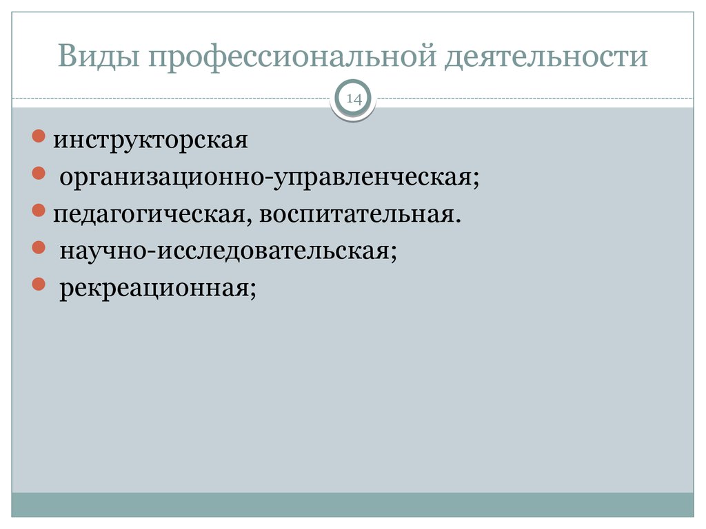 Какой вид деятельности может быть проиллюстрирован с помощью данной фотографии