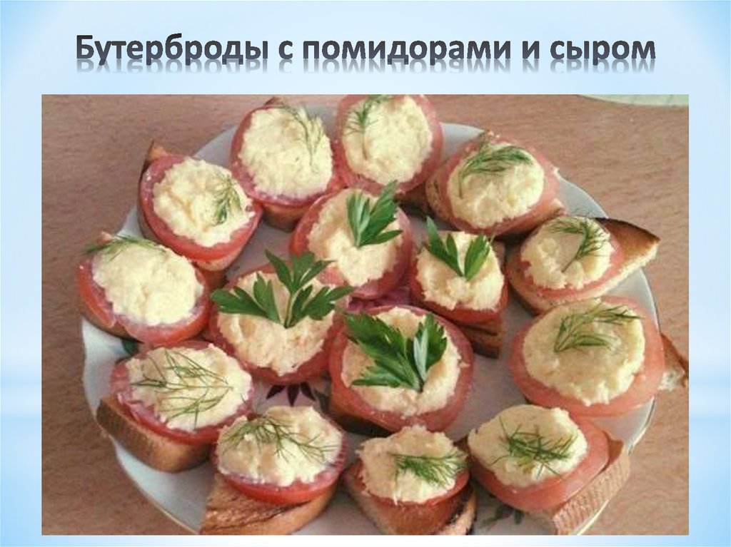 Быстрые закуски на скорую руку рецепты с фото недорогие