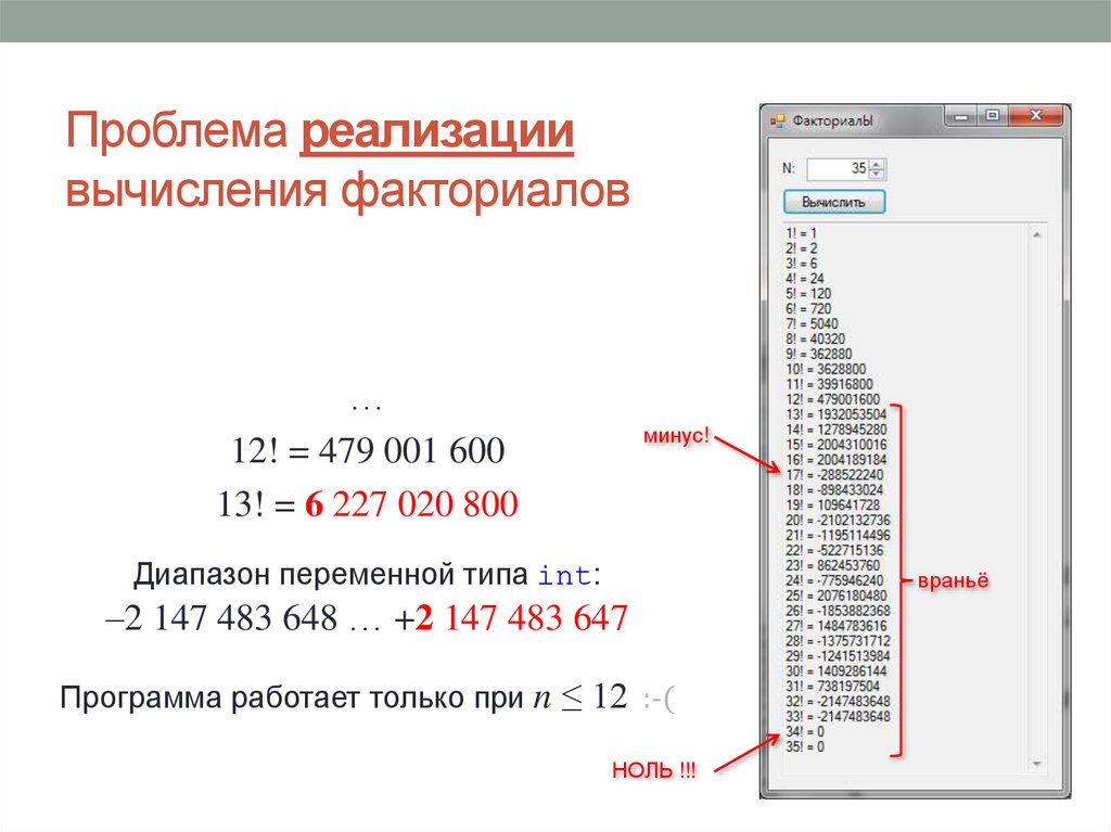 Магазин Факториал Во Владимире