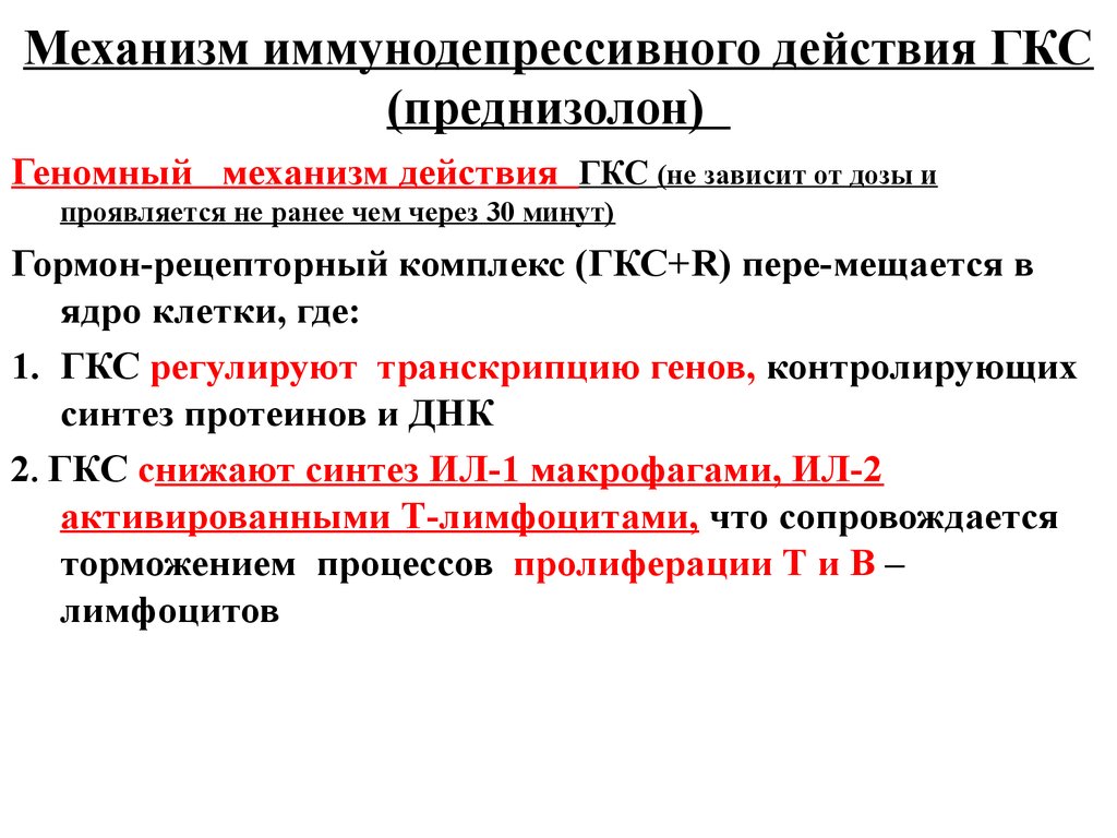 Преднизолон схема от аллергии