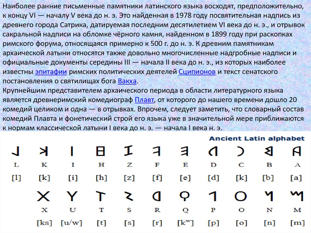 Перевести с латинского на русский по фото онлайн бесплатно