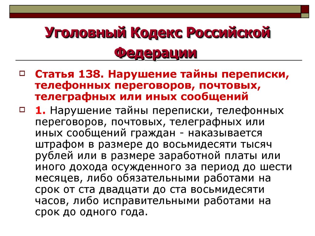 Статья за фото без разрешения человека ук рф статья