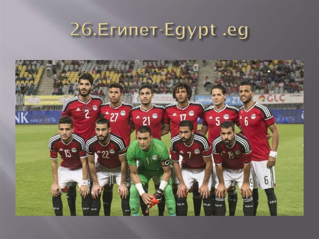 26.Египет-Egypt .eg