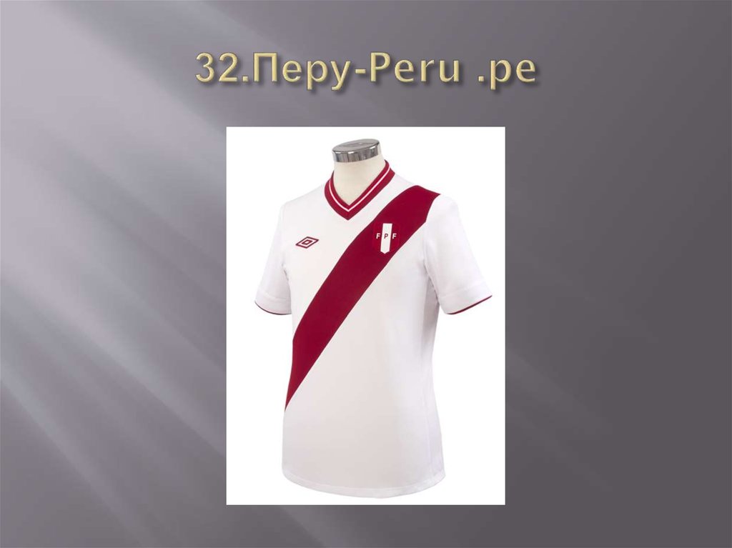 32.Перу-Peru .pe