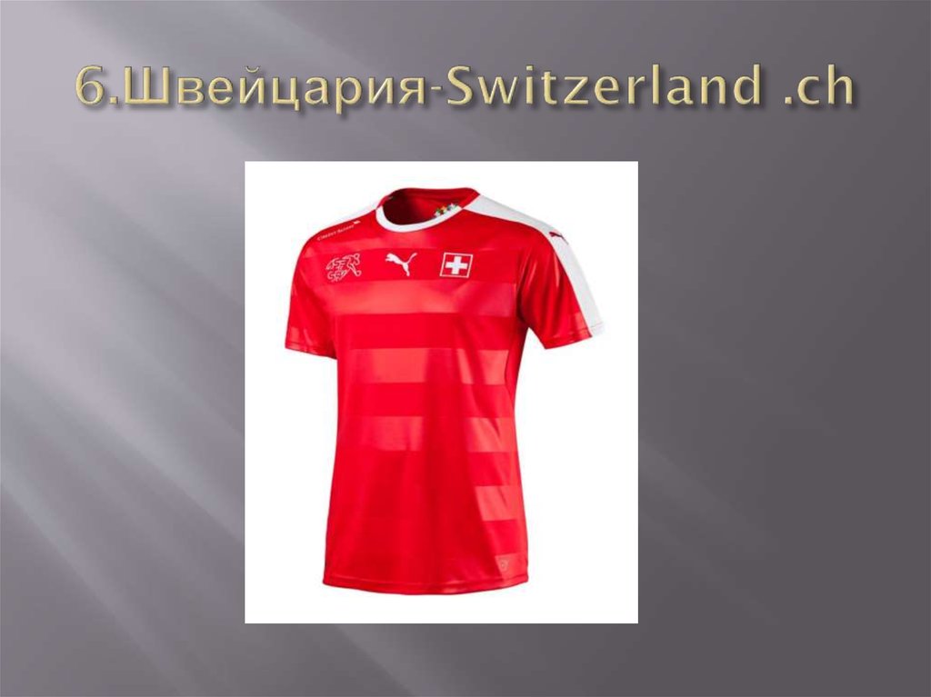 6.Швейцария-Switzerland .ch