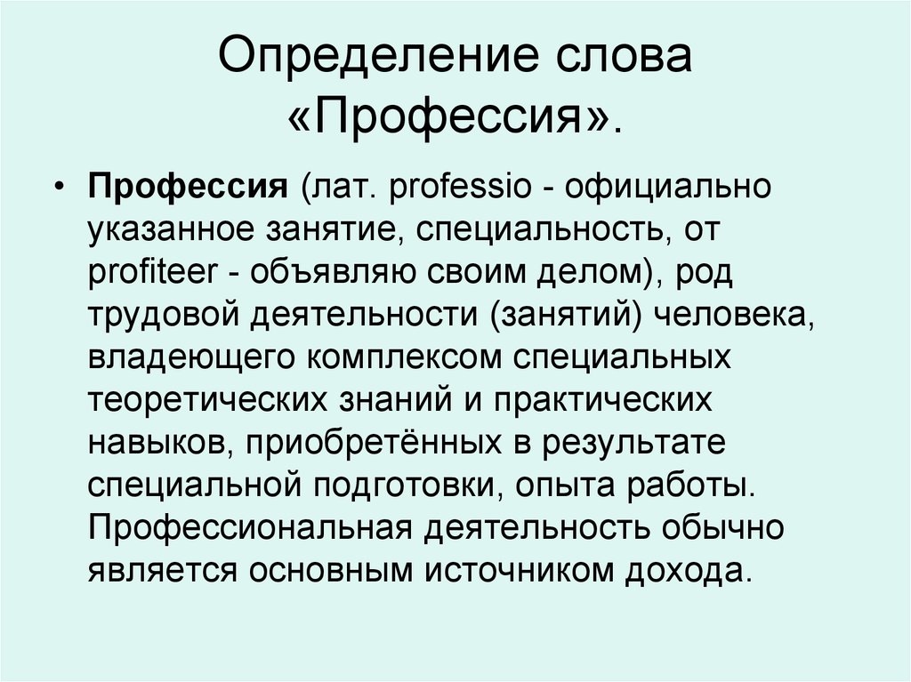 Определение Слова Инцест