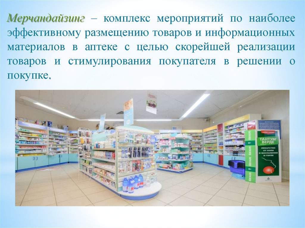 Аптека Город Темрюк