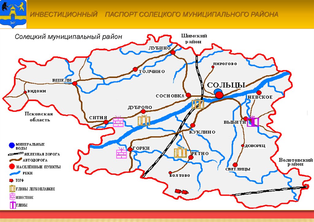 Карта сольцы спутник