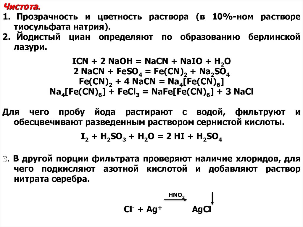 Серебра нитрат форма выпуска