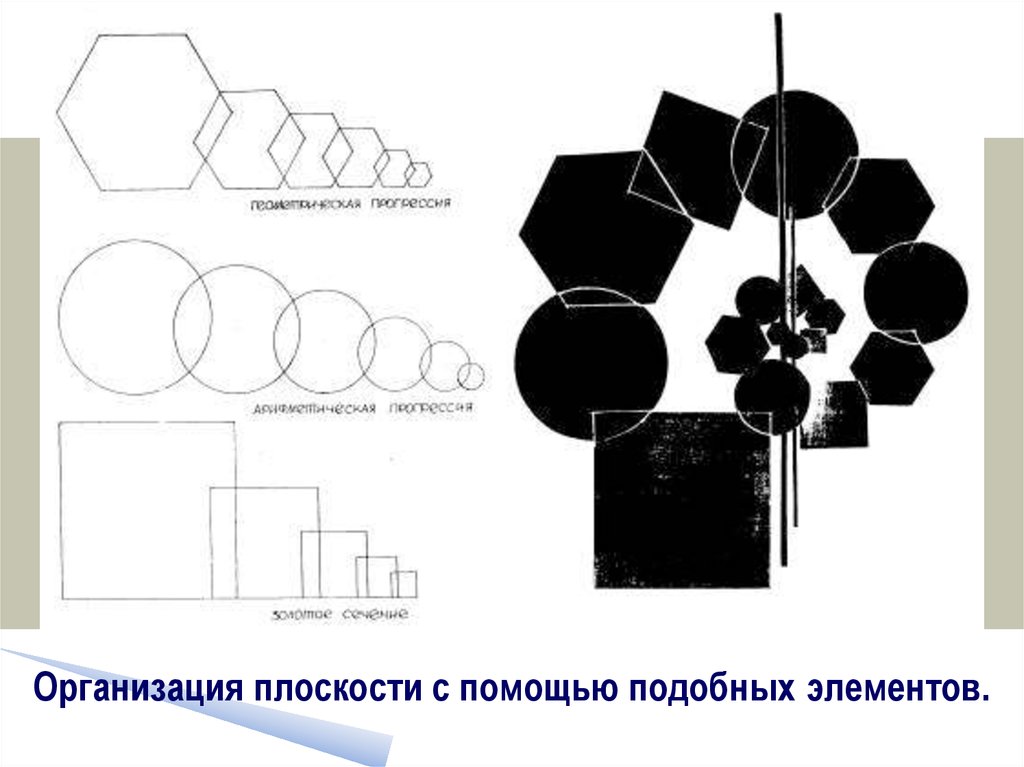 Асимметрия рисунок легкий из фигур