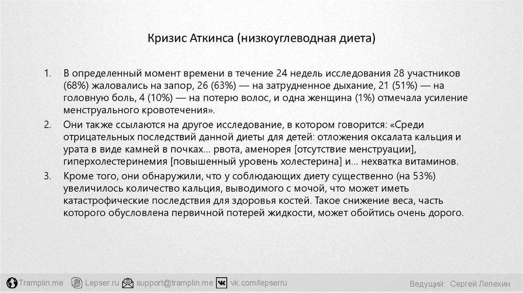 В Чем Заключается Опасность Применения Низкоуглеводной Диеты