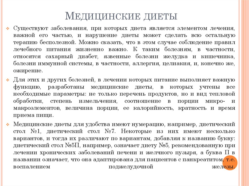 Диета Юнгера Адаптированная Для России