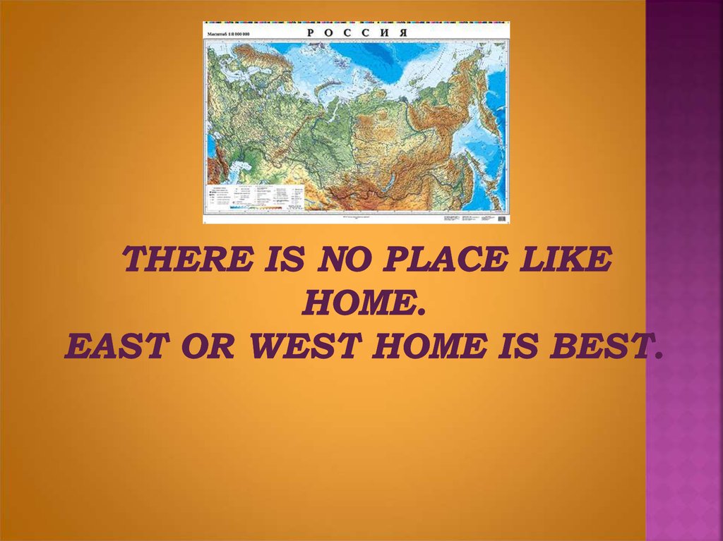 There is no place like home. East or west home is best.