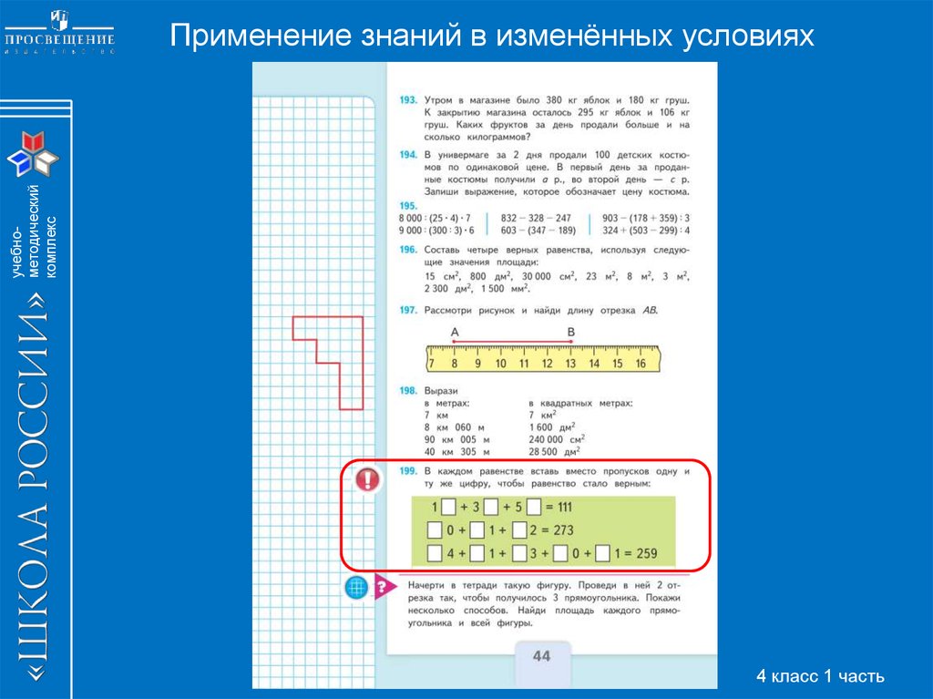 Утром В Магазине Было 380 Кг