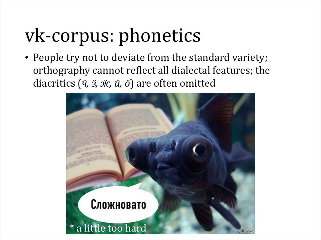 vk-corpus: phonetics