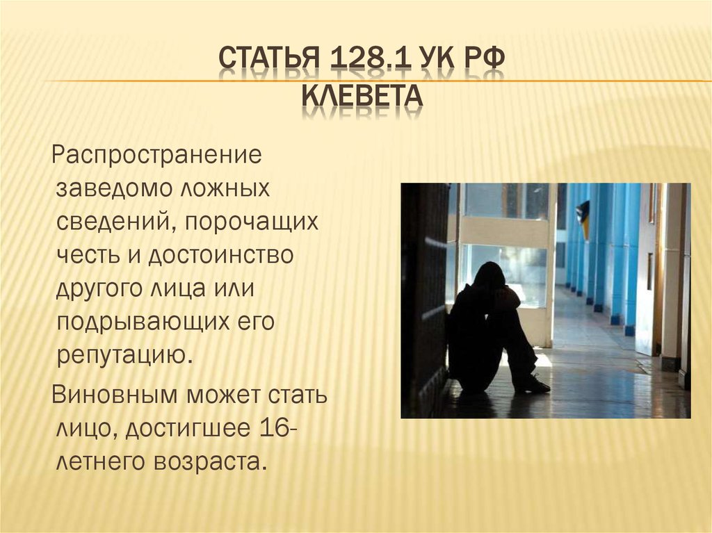 Статья за фото без разрешения человека ук рф статья