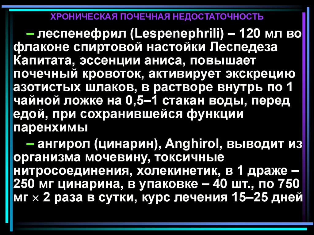 Диета При Хронической Болезни Почек