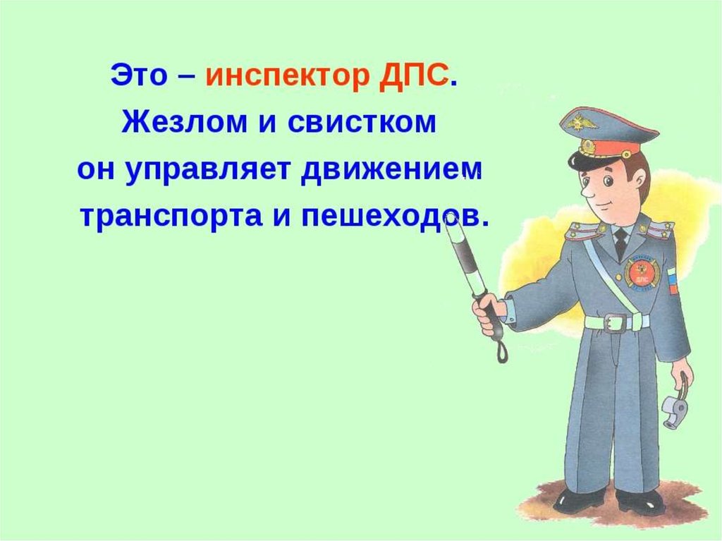 Проект про для детей