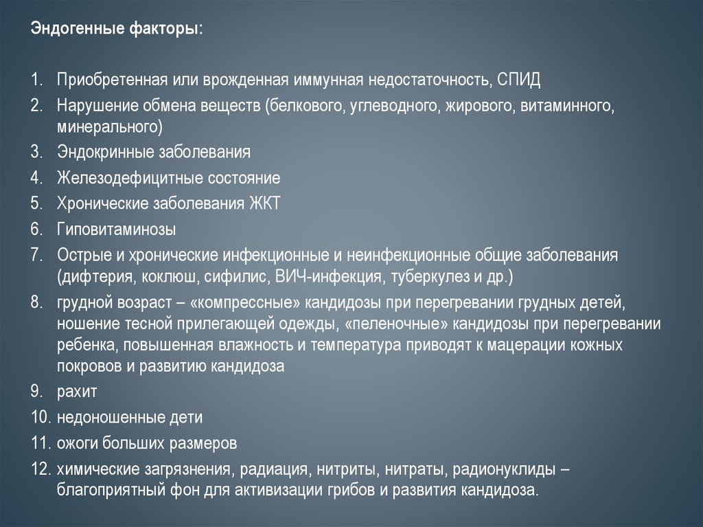 Диета При Кандидозе Полости Рта У Женщин