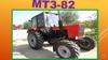 Тракторы МТЗ-82