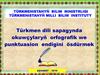 Türkmen dili sapagynda okuwçylaryň orfografik we punktuasion endigini ösdürmek