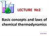 Basic concepts and laws of chemical thermodynamics