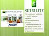 Марка витаминов и диетических добавок NUTRILITE™