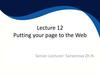 Putting your page to the Web