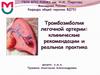 Щелочная ингаляция для беременных 96