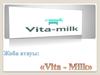 Жоба атауы Vita-milk