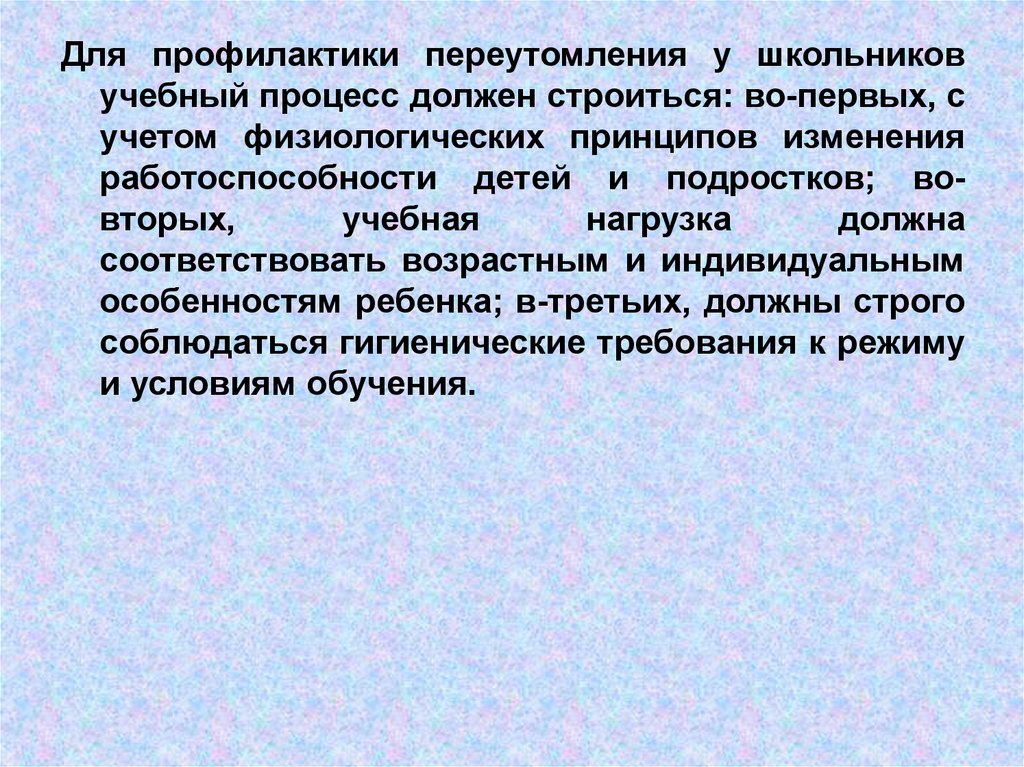 Работоспособность дошкольника презентация