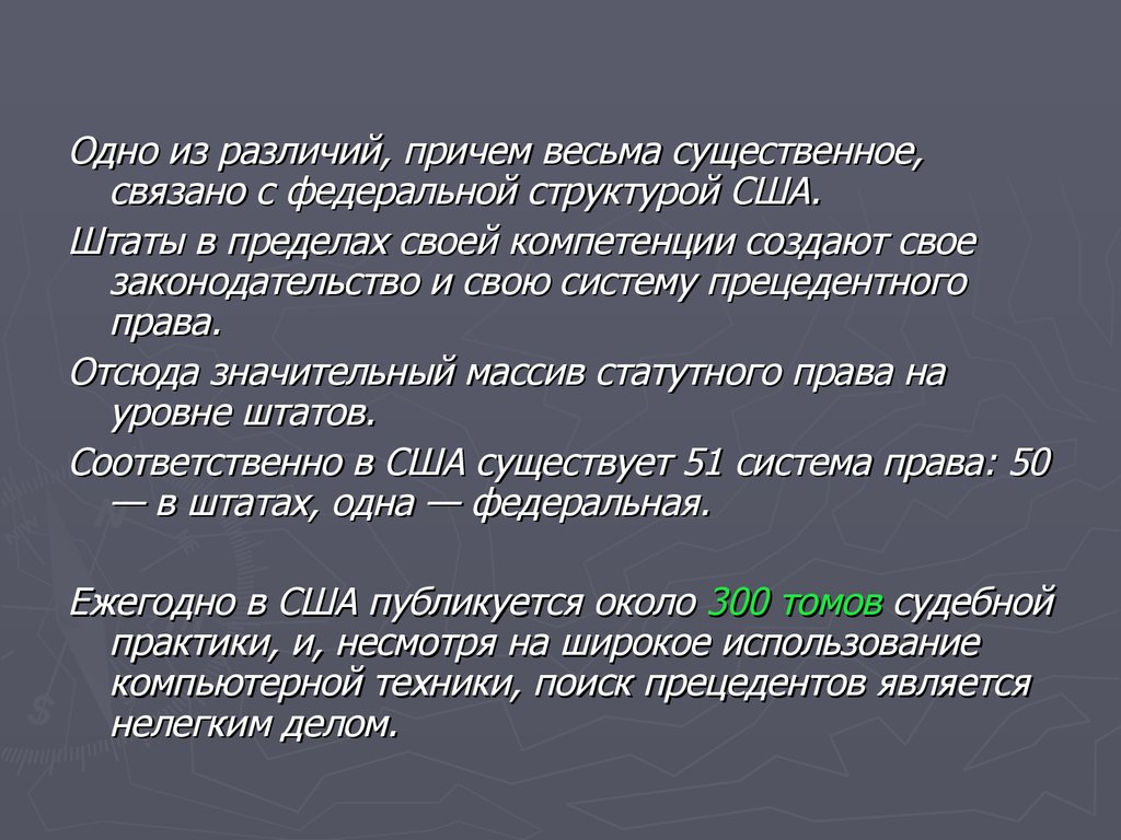 Отсюда правило. Торговый кодекс США. Единообразный торговый кодекс. Англо-американская правовая семья.