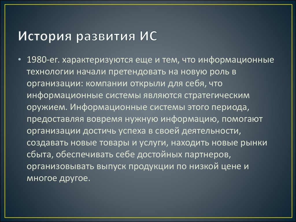 Установленной законом ответственности. 54 Статья Конституции. Статья 54 Конституции РФ. История развития ИС. Правонарушение в Конституции РФ.