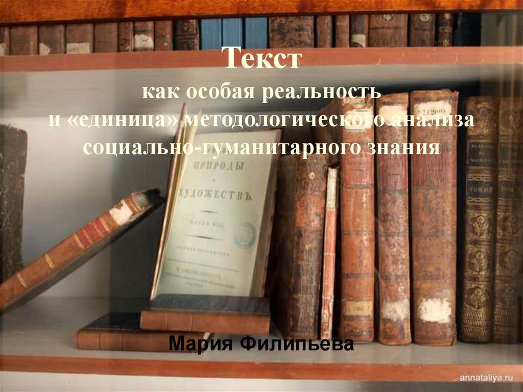 Социально историческое знание. Исторические науки. Книги Гуманитарные науки. Литература это наука. Гуманитарные науки иллюстрация.